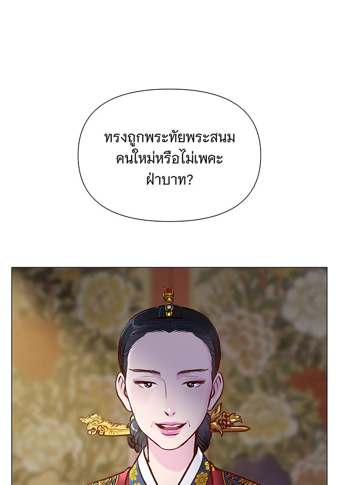 นางในหัวใจแกร่ง [The Red Sleeve] - หน้า 3