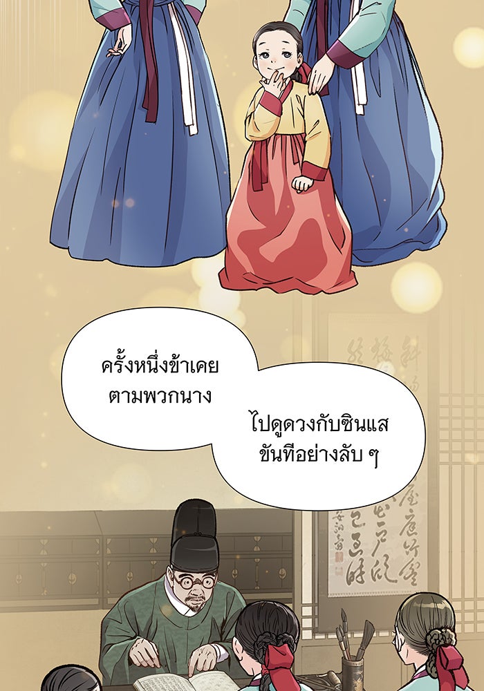 นางในหัวใจแกร่ง [The Red Sleeve] - หน้า 32