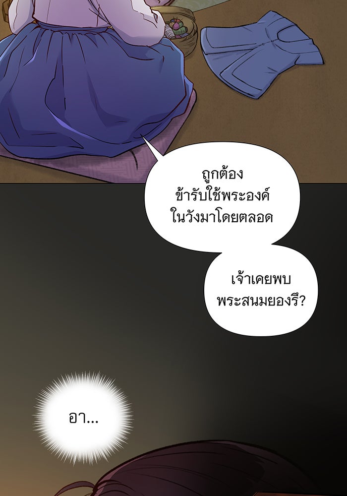 นางในหัวใจแกร่ง [The Red Sleeve] - หน้า 53