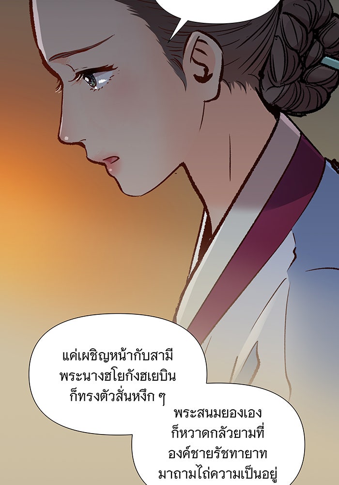 นางในหัวใจแกร่ง [The Red Sleeve] - หน้า 79