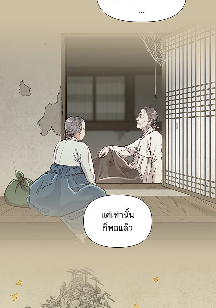 นางในหัวใจแกร่ง [The Red Sleeve] - หน้า 56