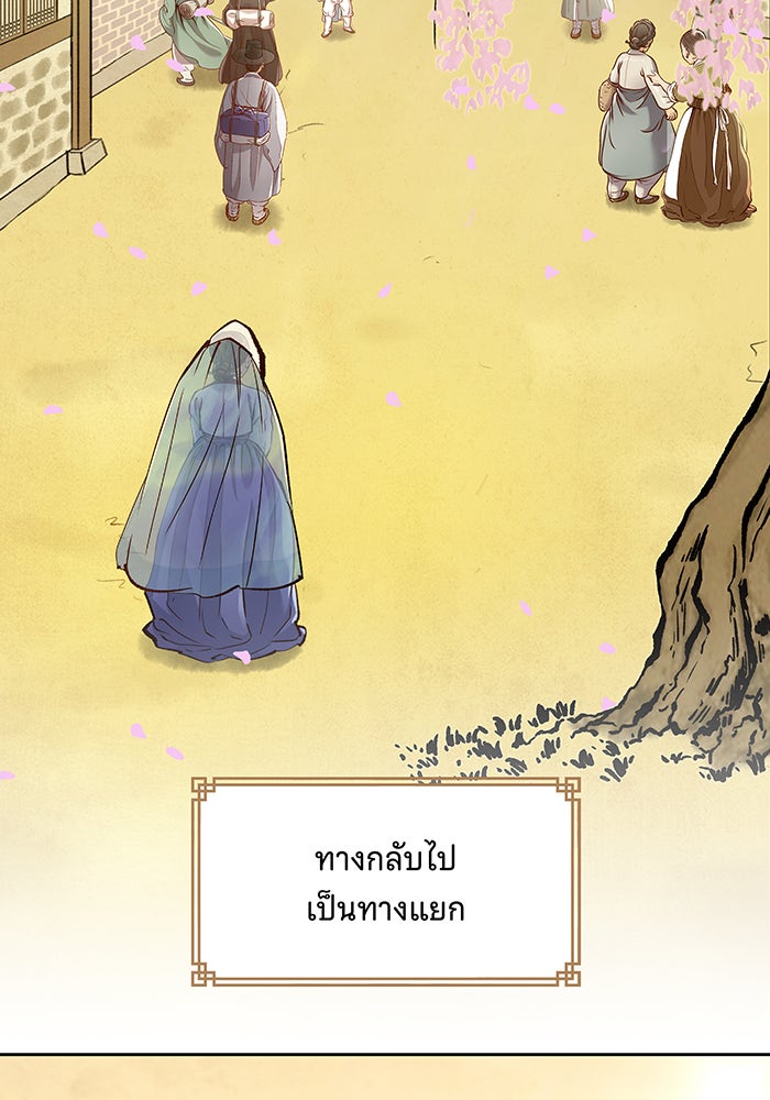 นางในหัวใจแกร่ง [The Red Sleeve] - หน้า 4