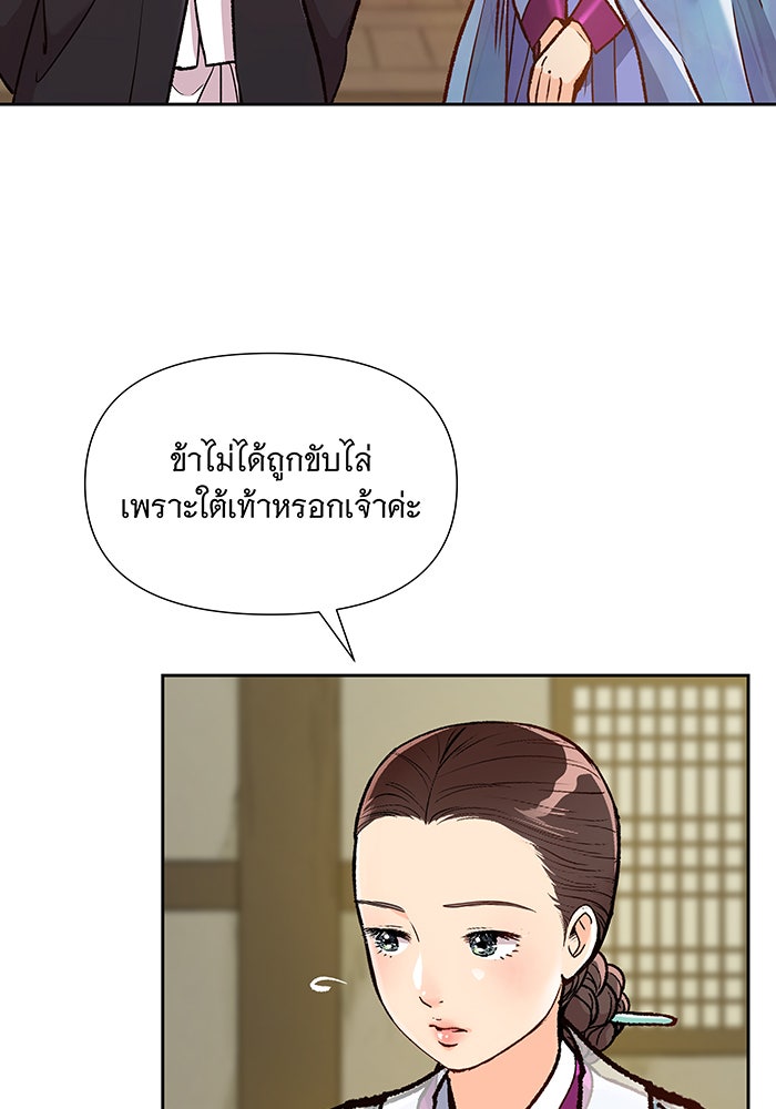 นางในหัวใจแกร่ง [The Red Sleeve] - หน้า 41