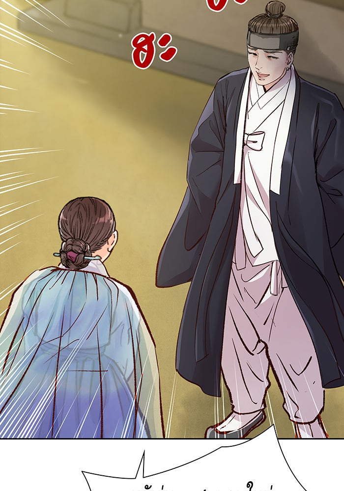 นางในหัวใจแกร่ง [The Red Sleeve] - หน้า 51