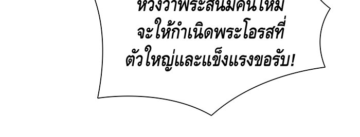 นางในหัวใจแกร่ง [The Red Sleeve] - หน้า 52