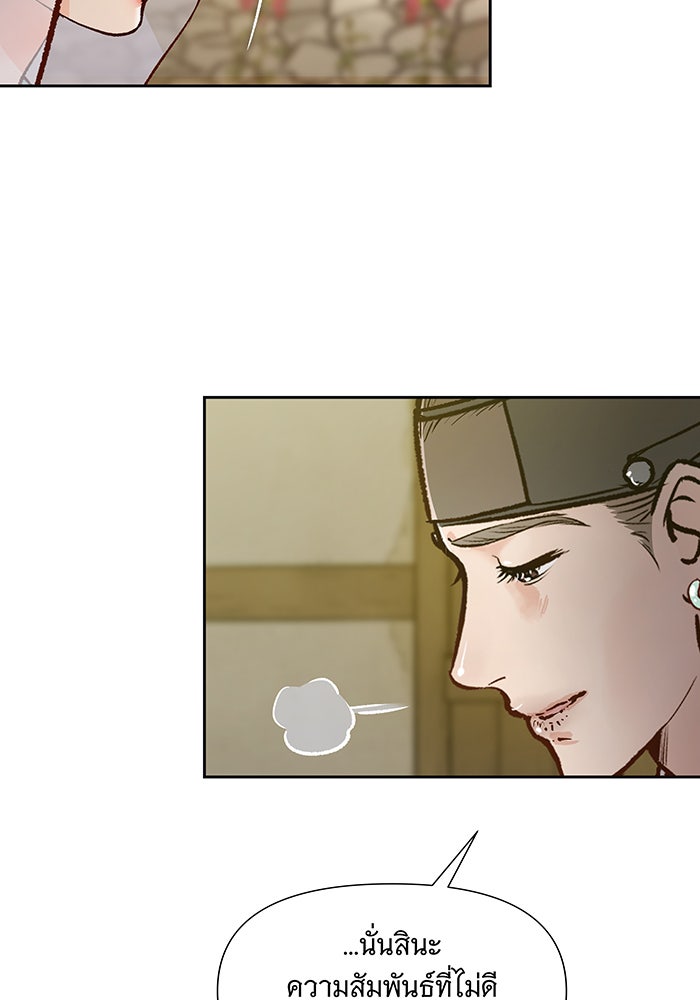 นางในหัวใจแกร่ง [The Red Sleeve] - หน้า 63