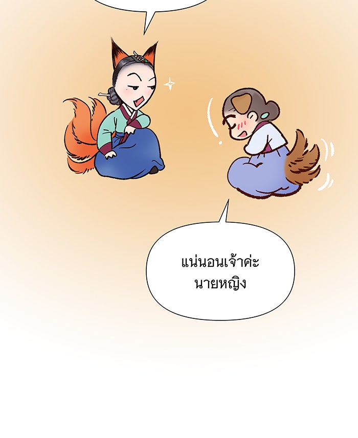 นางในหัวใจแกร่ง [The Red Sleeve] - หน้า 10