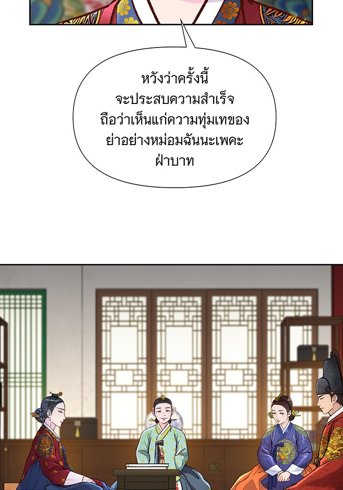 นางในหัวใจแกร่ง [The Red Sleeve] - หน้า 30