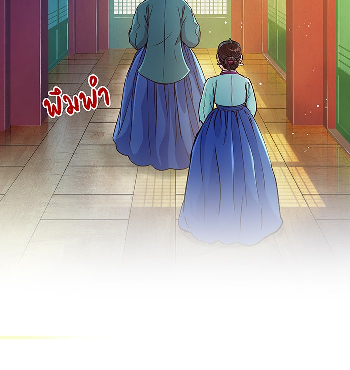นางในหัวใจแกร่ง [The Red Sleeve] - หน้า 60