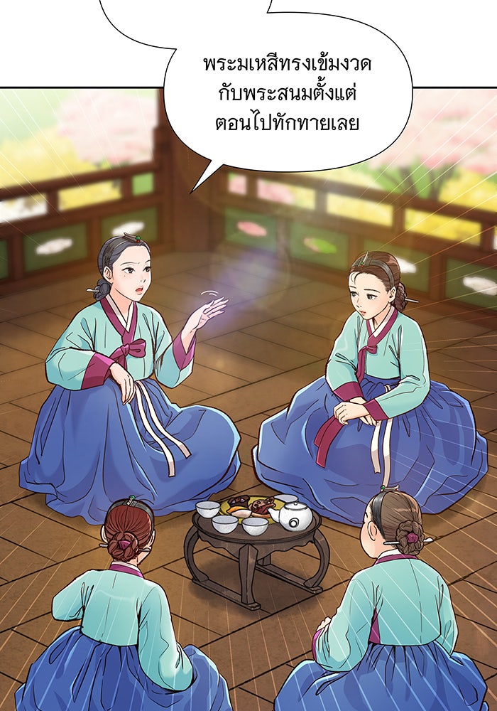 นางในหัวใจแกร่ง [The Red Sleeve] - หน้า 14