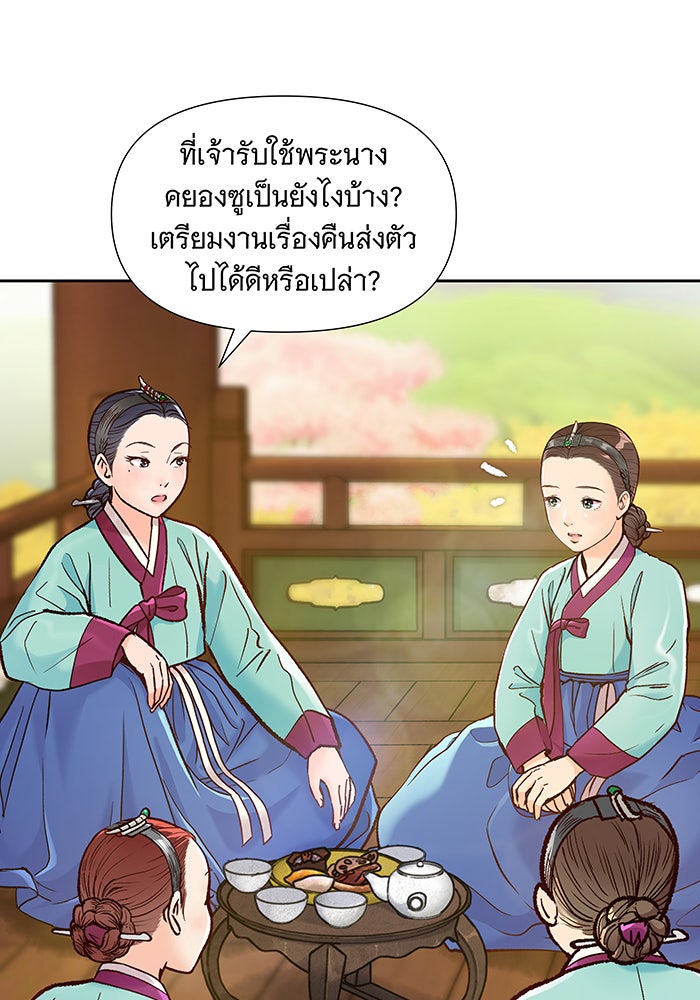 นางในหัวใจแกร่ง [The Red Sleeve] - หน้า 23