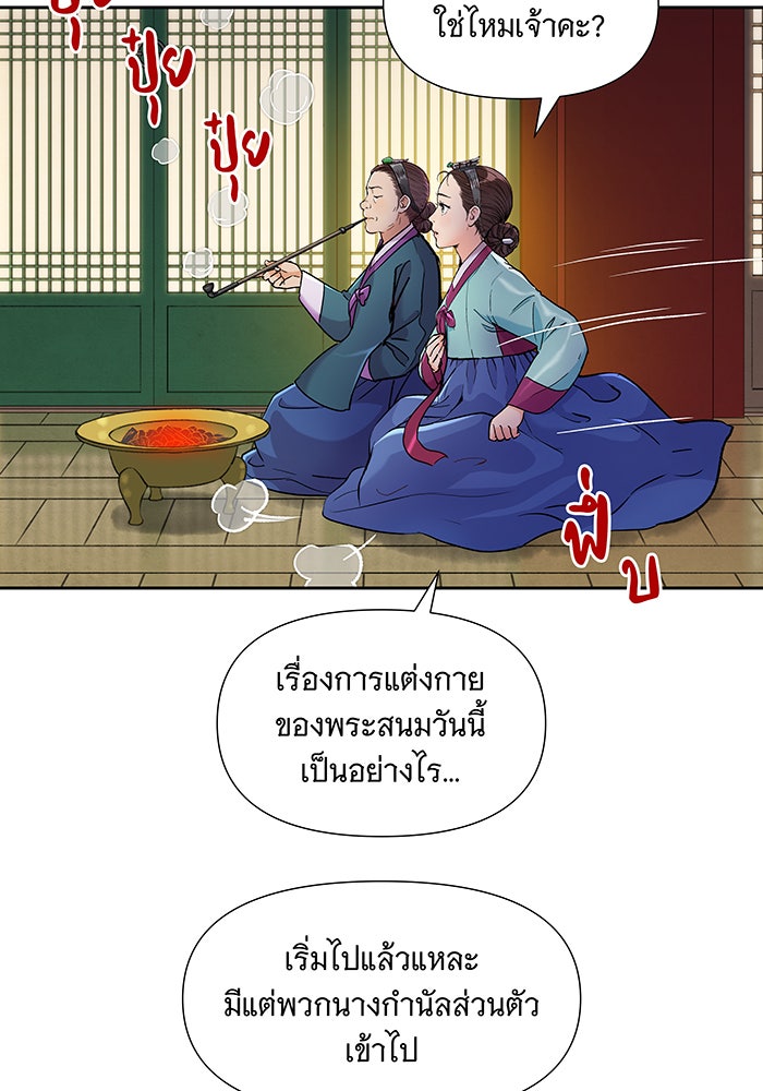 นางในหัวใจแกร่ง [The Red Sleeve] - หน้า 39