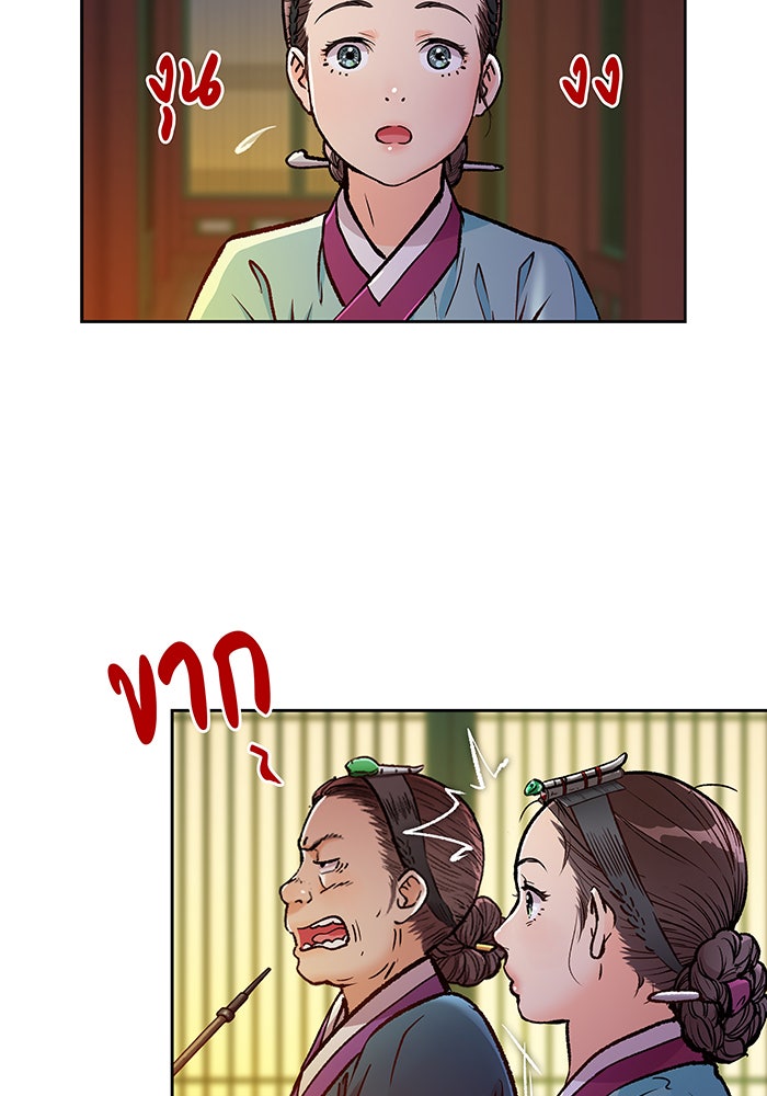 นางในหัวใจแกร่ง [The Red Sleeve] - หน้า 54