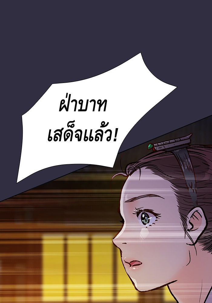 นางในหัวใจแกร่ง [The Red Sleeve] - หน้า 88