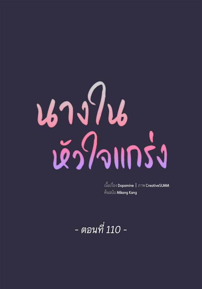 นางในหัวใจแกร่ง [The Red Sleeve] - หน้า 1
