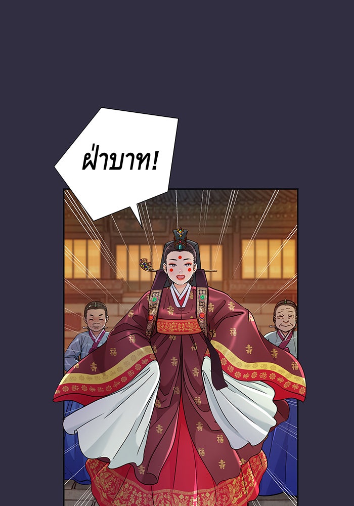 นางในหัวใจแกร่ง [The Red Sleeve] - หน้า 3
