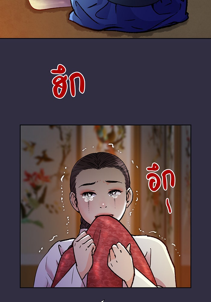 นางในหัวใจแกร่ง [The Red Sleeve] - หน้า 58