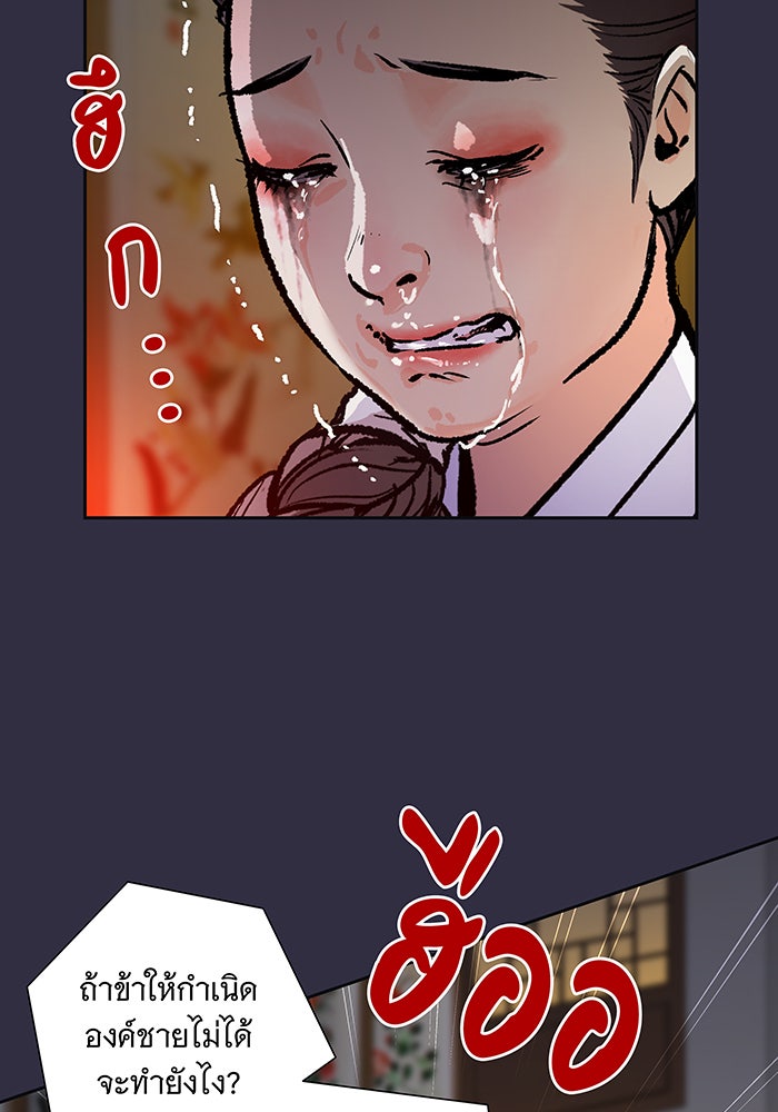 นางในหัวใจแกร่ง [The Red Sleeve] - หน้า 64