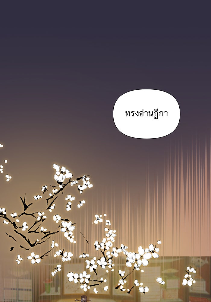 นางในหัวใจแกร่ง [The Red Sleeve] - หน้า 74