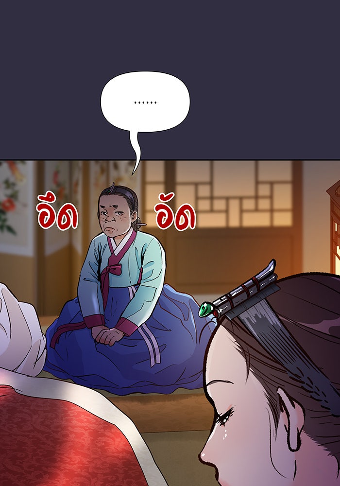 นางในหัวใจแกร่ง [The Red Sleeve] - หน้า 82