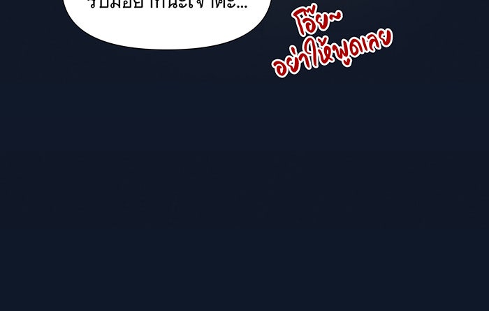 นางในหัวใจแกร่ง [The Red Sleeve] - หน้า 95