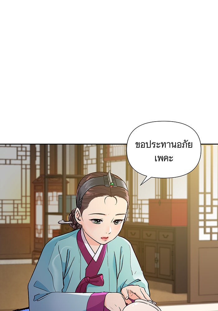 นางในหัวใจแกร่ง [The Red Sleeve] - หน้า 11