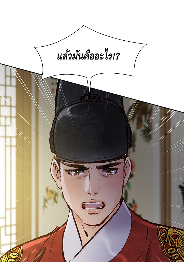 นางในหัวใจแกร่ง [The Red Sleeve] - หน้า 35