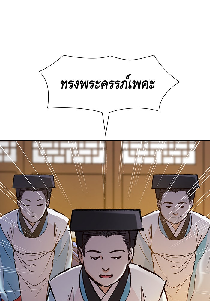 นางในหัวใจแกร่ง [The Red Sleeve] - หน้า 62