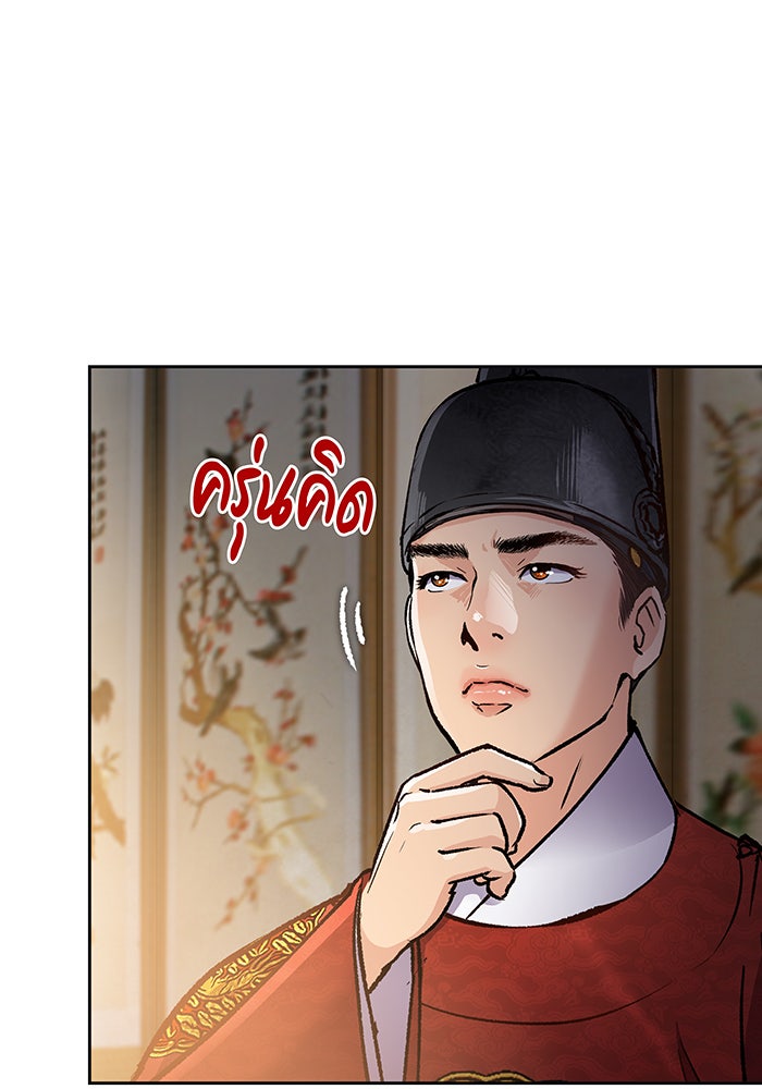 นางในหัวใจแกร่ง [The Red Sleeve] - หน้า 68
