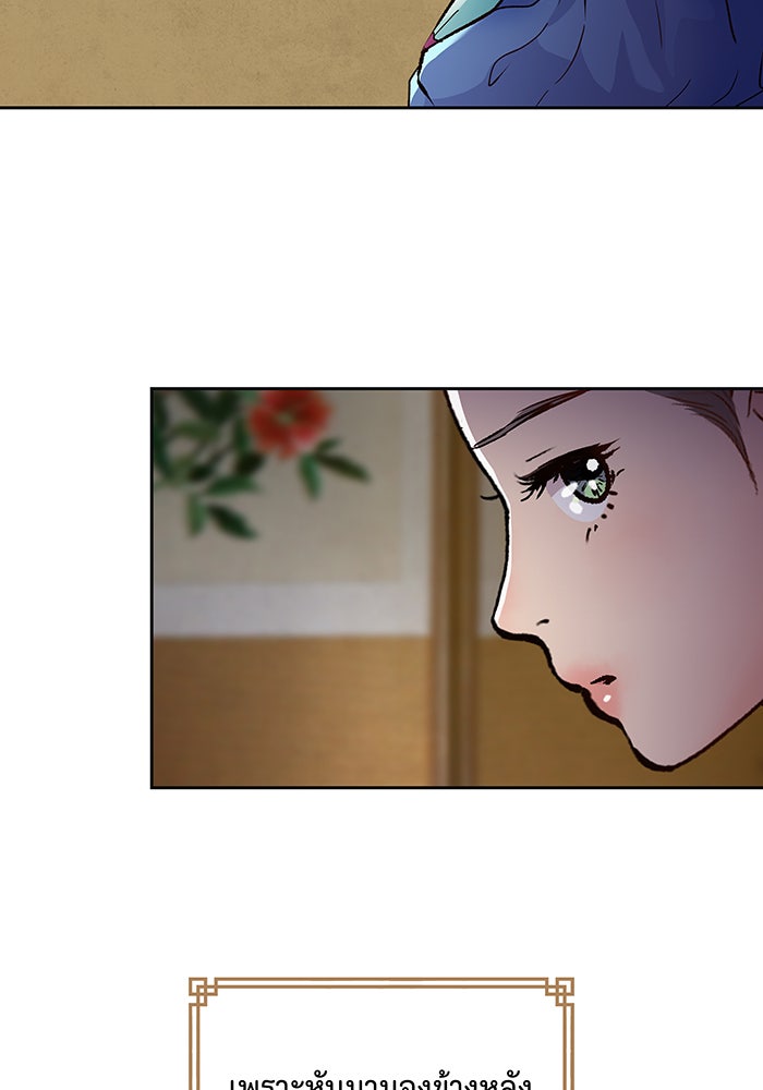 นางในหัวใจแกร่ง [The Red Sleeve] - หน้า 71