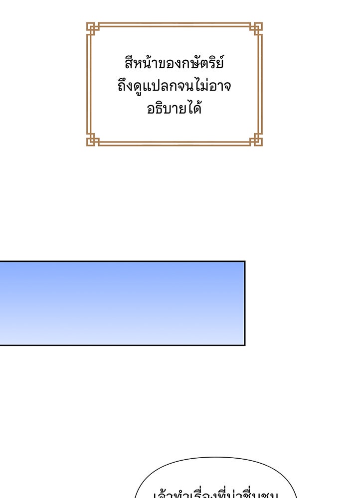 นางในหัวใจแกร่ง [The Red Sleeve] - หน้า 73