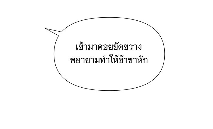 นางในหัวใจแกร่ง [The Red Sleeve] - หน้า 10