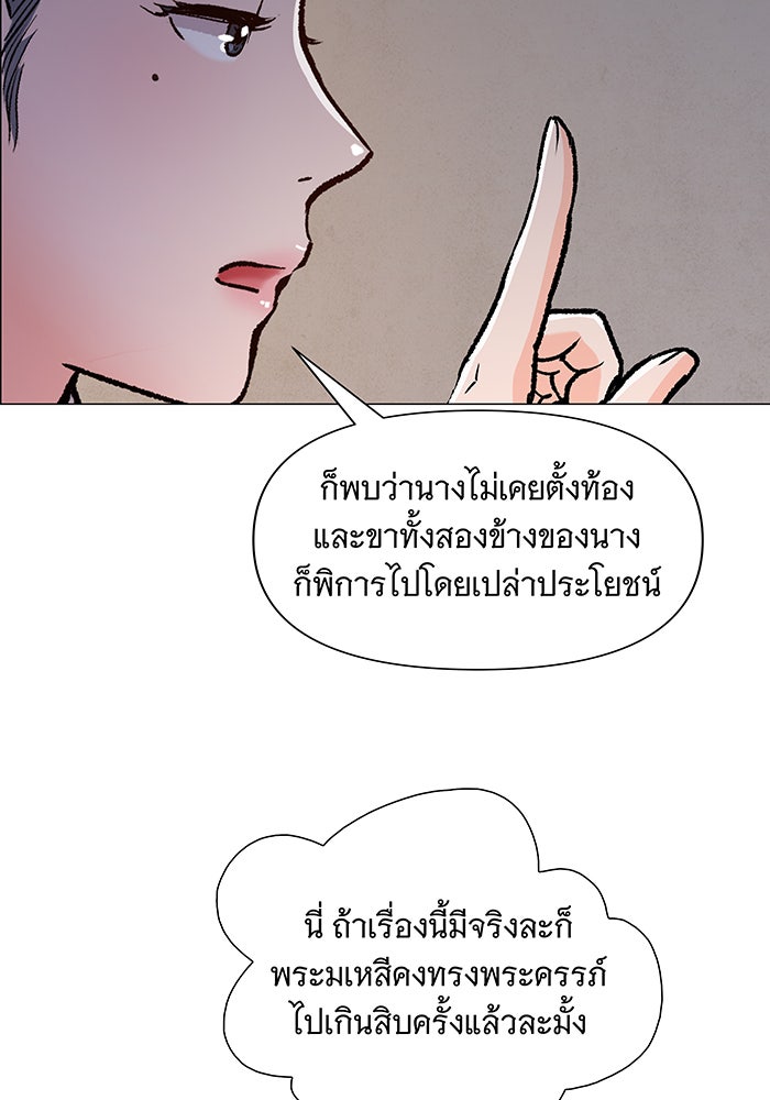 นางในหัวใจแกร่ง [The Red Sleeve] - หน้า 79