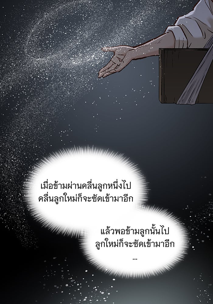 นางในหัวใจแกร่ง [The Red Sleeve] - หน้า 10