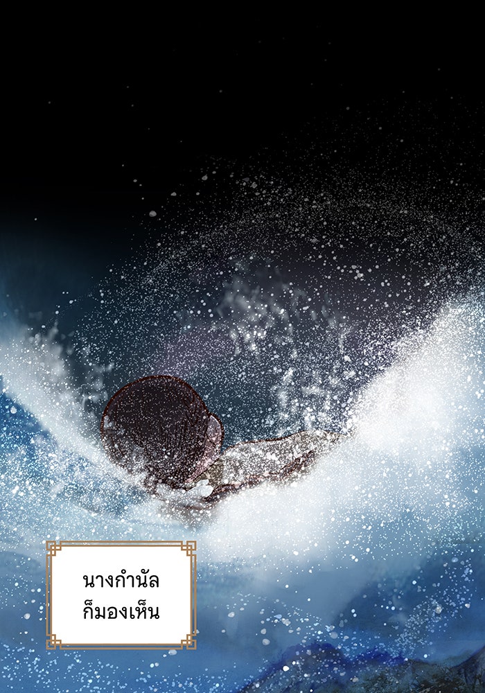 นางในหัวใจแกร่ง [The Red Sleeve] - หน้า 20