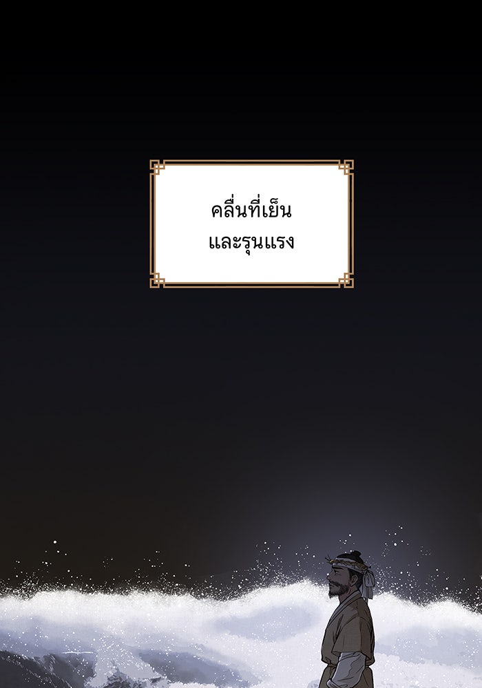 นางในหัวใจแกร่ง [The Red Sleeve] - หน้า 3
