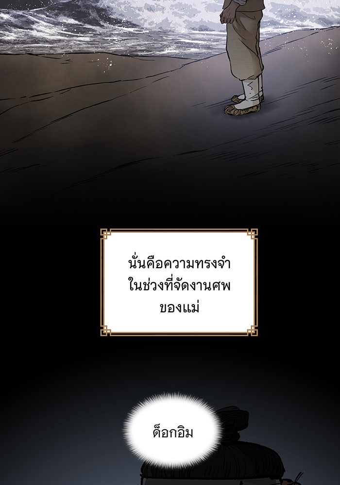 นางในหัวใจแกร่ง [The Red Sleeve] - หน้า 4
