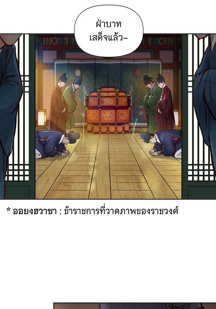 นางในหัวใจแกร่ง [The Red Sleeve] - หน้า 41