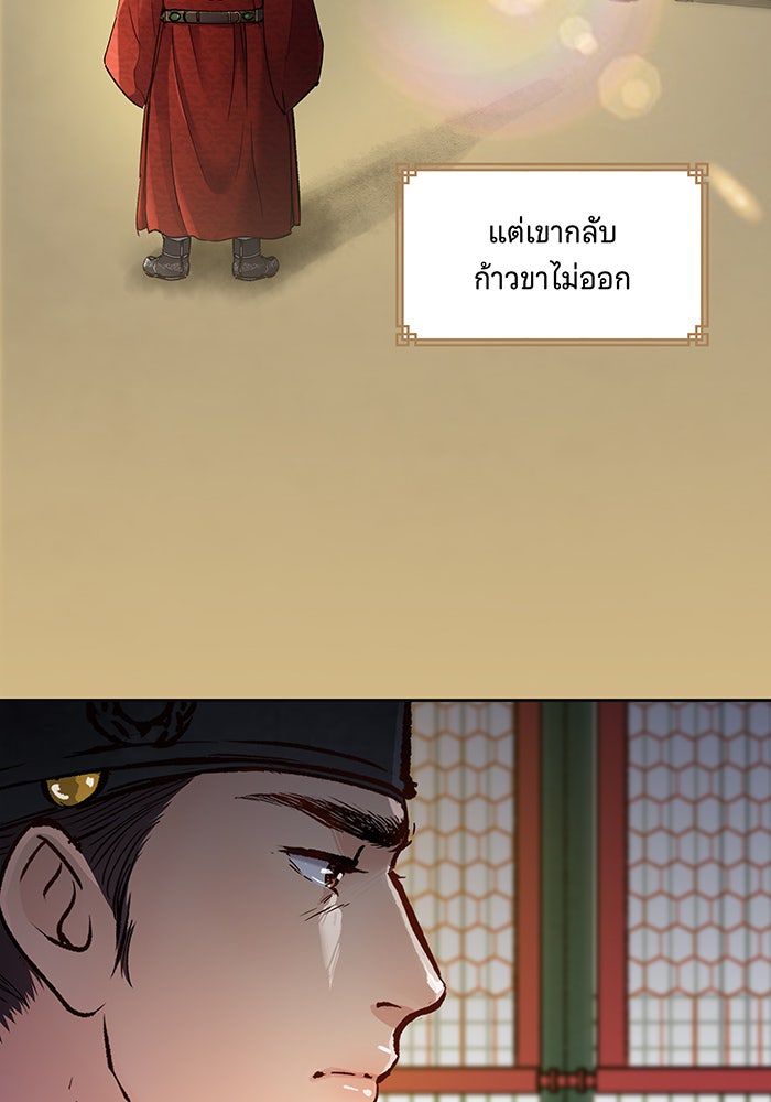 นางในหัวใจแกร่ง [The Red Sleeve] - หน้า 66