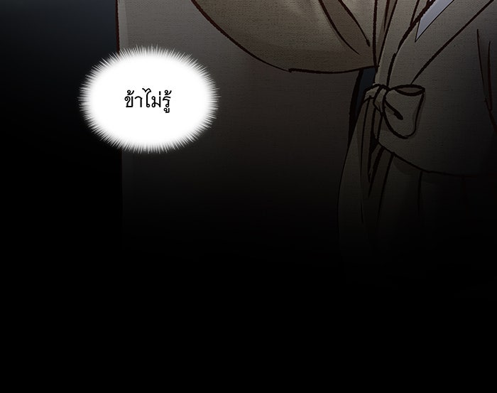 นางในหัวใจแกร่ง [The Red Sleeve] - หน้า 7