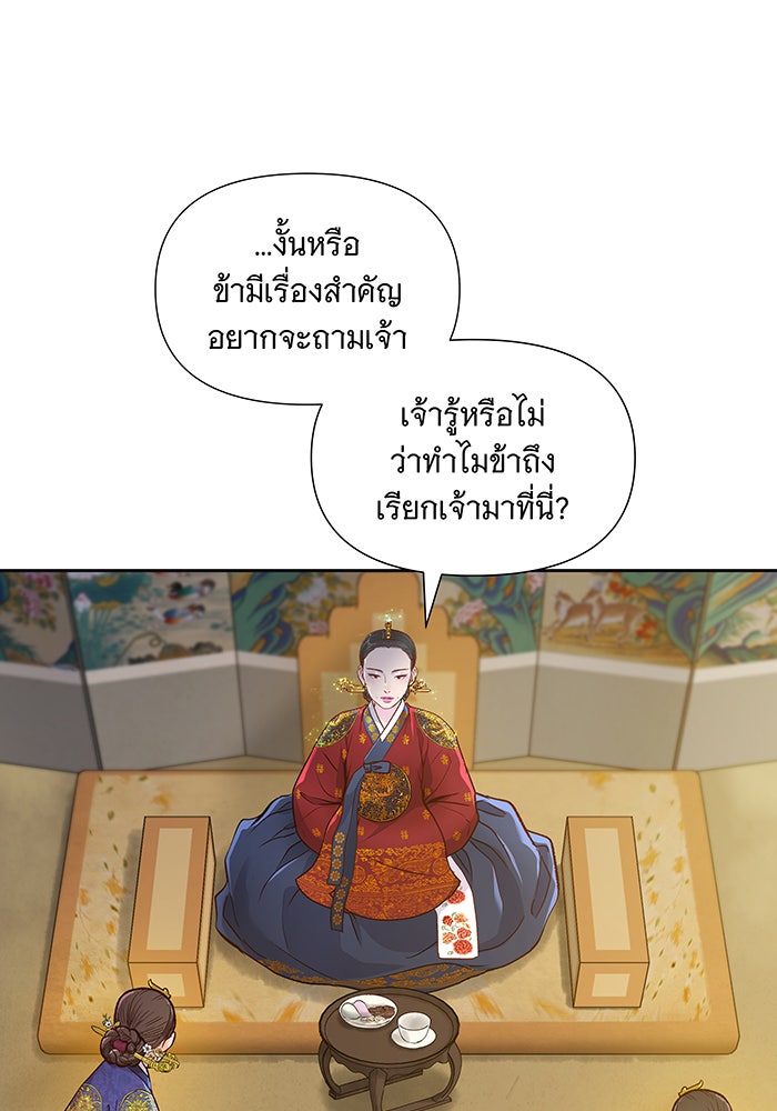 นางในหัวใจแกร่ง [The Red Sleeve] - หน้า 30
