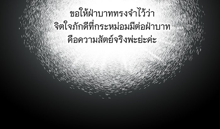 นางในหัวใจแกร่ง [The Red Sleeve] - หน้า 78