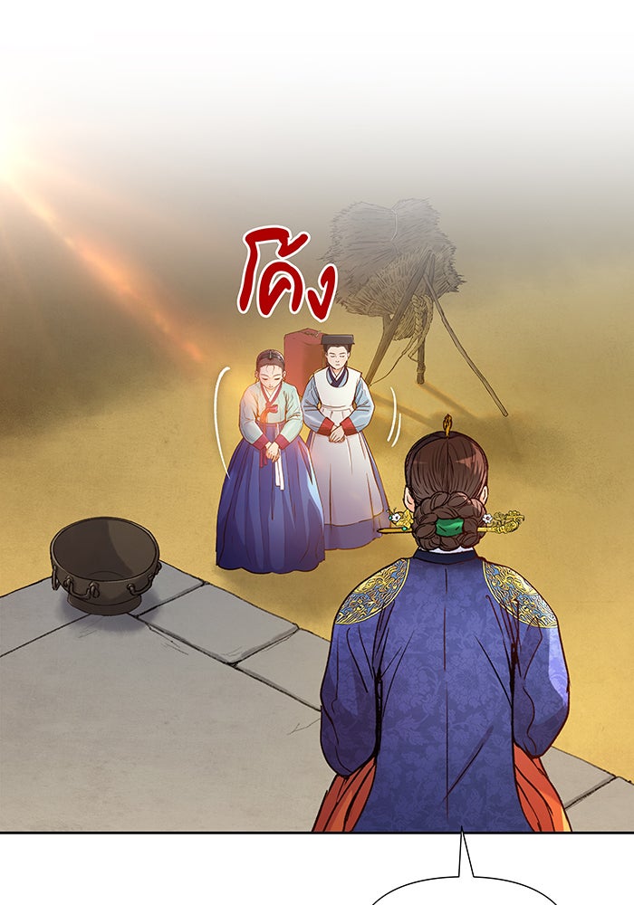 นางในหัวใจแกร่ง [The Red Sleeve] - หน้า 25