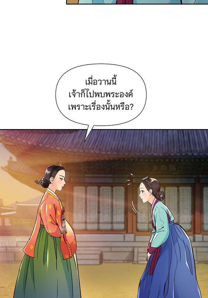 นางในหัวใจแกร่ง [The Red Sleeve] - หน้า 53