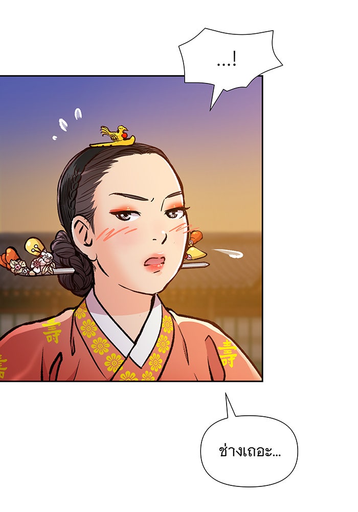 นางในหัวใจแกร่ง [The Red Sleeve] - หน้า 55