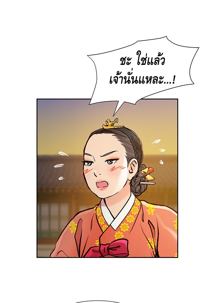 นางในหัวใจแกร่ง [The Red Sleeve] - หน้า 65