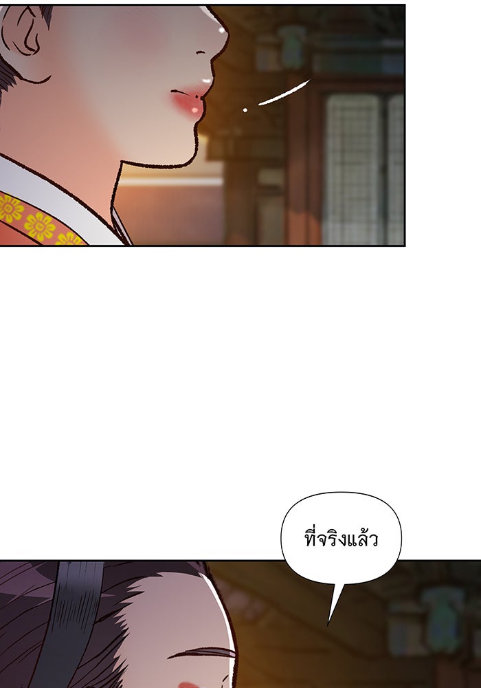 นางในหัวใจแกร่ง [The Red Sleeve] - หน้า 69