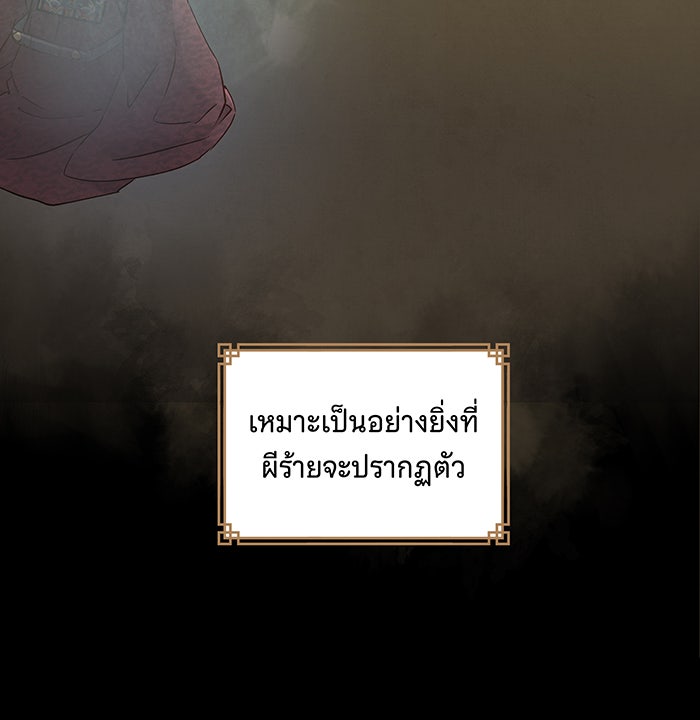 นางในหัวใจแกร่ง [The Red Sleeve] - หน้า 7