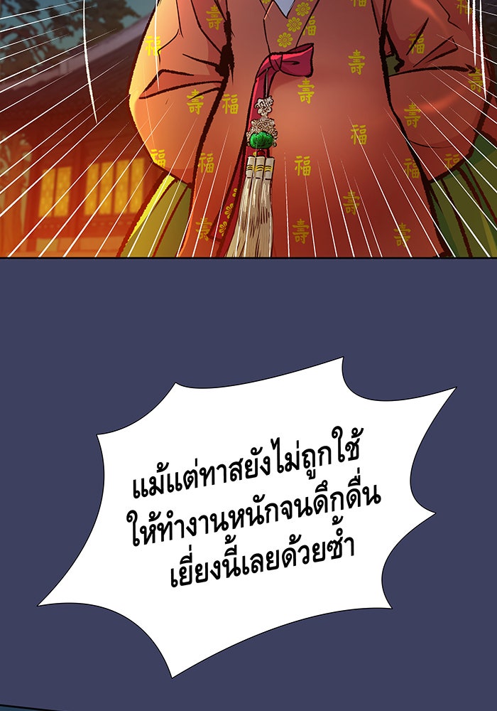นางในหัวใจแกร่ง [The Red Sleeve] - หน้า 38