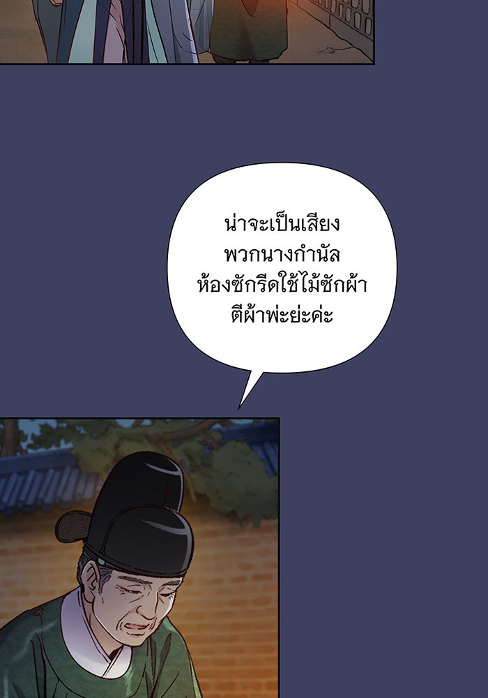 นางในหัวใจแกร่ง [The Red Sleeve] - หน้า 5